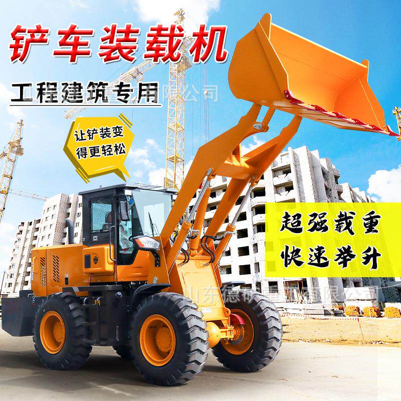 铲车装载机四驱农用推土机电动工程柴油单缸铲沙多功能装载机