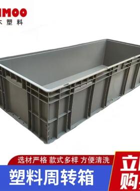 灰色EU塑料周转箱汽配工业物流加厚中转大号塑料周转箱长方形箱