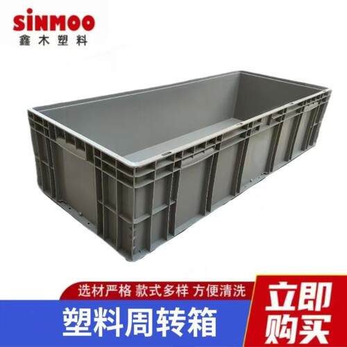灰色EU塑料周转箱汽配工业物流加厚中转大号塑料周转箱长方形箱