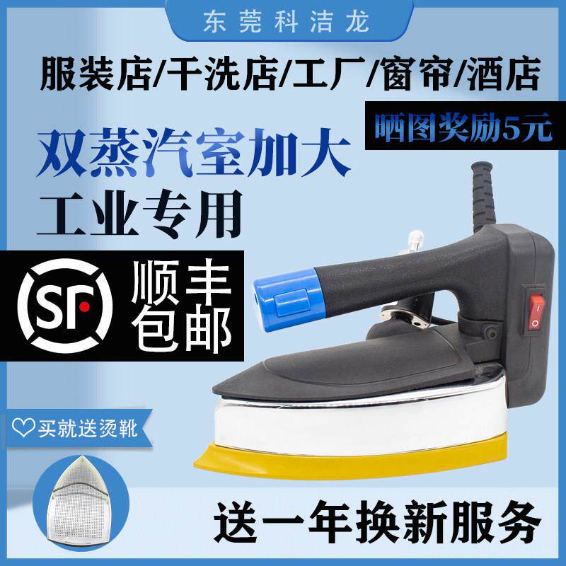 科洁龙吊瓶式蒸汽烫手持大功率家用工业洗衣服窗帘店专业熨斗