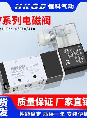 4V210-08气动二位五通4V电磁阀换向阀4V310-10 4V410-15 4V110-06