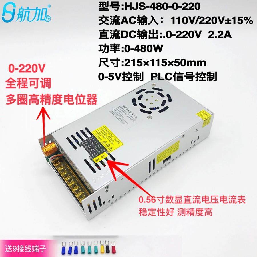 双显可调电2源0-220V2.2A直流稳8压40W开关电源HJS-480-MAB0-数20