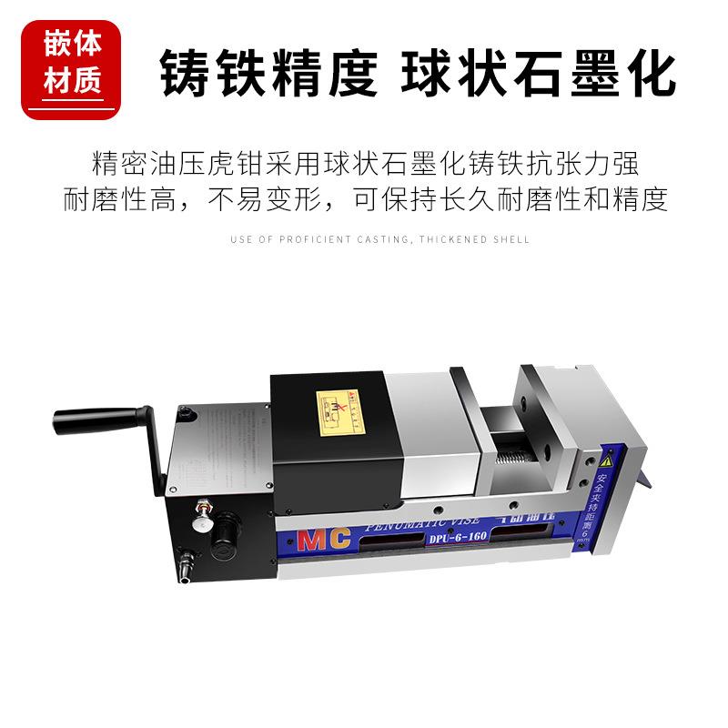 MC气动油压虎钳高精度平口钳5/6寸CNC加工中心液压角固式台虎钳