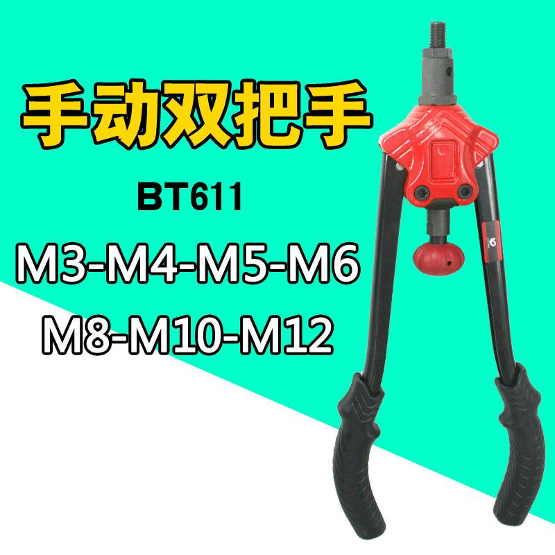 速豹611省力双把手动拉母枪螺母枪拉帽枪拉姆枪拉铆螺母拉铆抢