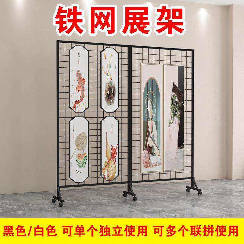 幼儿园作品展示架铁网格网绘画书法展览架摄影画展折叠网格展示架