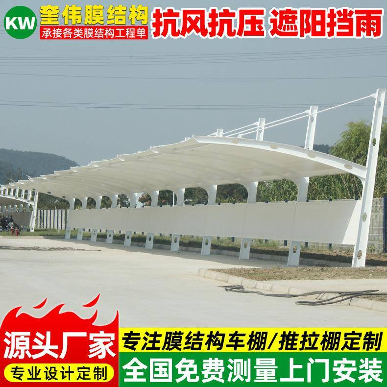 工厂小区电动车停车棚厦门景观膜结构汽车蓬户外遮阳自行车雨篷