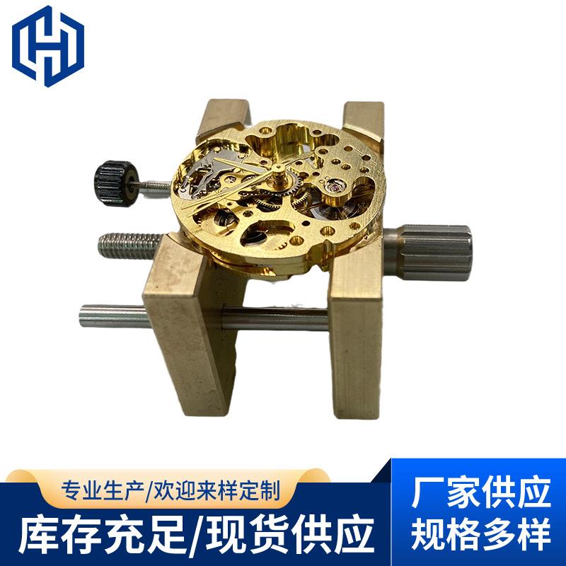 修表工具万能金属固定座大小二合一套生铜维修手表机芯专用固定器