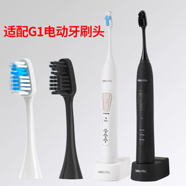 舒客舒克sakypro，g1声波电动牙刷头，升级版g1替换刷头刷毛