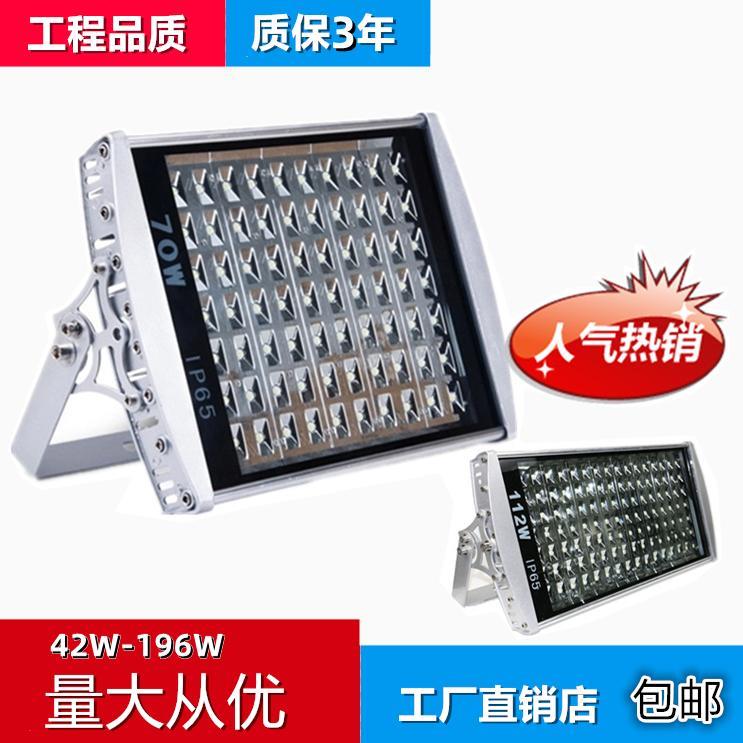 LED平板隧道路灯球场投光灯户外防水广场泛光灯56W70W84W98W140W
