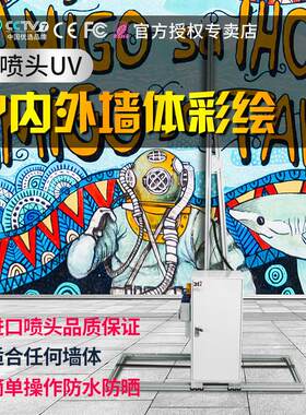 3d智能墙体彩绘立体打印机背景墙壁画户外高清广告印刷涂鸦喷绘机