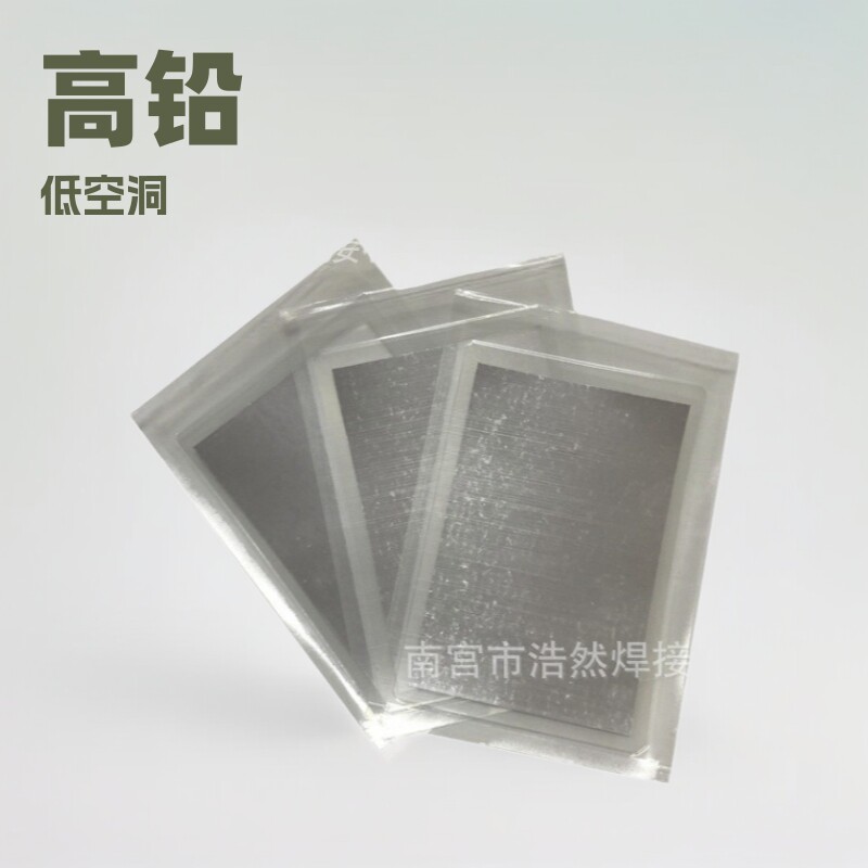 预成型超薄锡铅银焊片