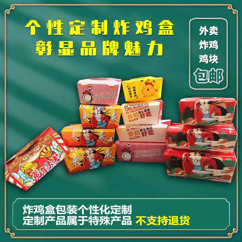 定制专拍炸鸡盒手提袋外送打包盒沙拉碗个性