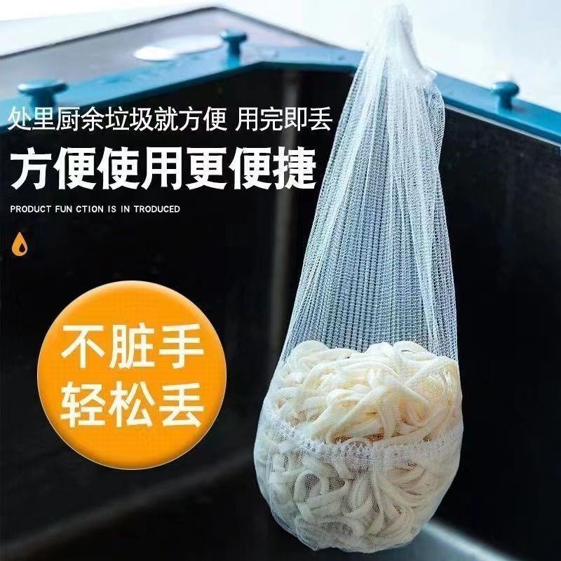 过滤网大号厨房一次性加大号洗碗池水槽剩菜剩饭食物残渣垃圾网袋