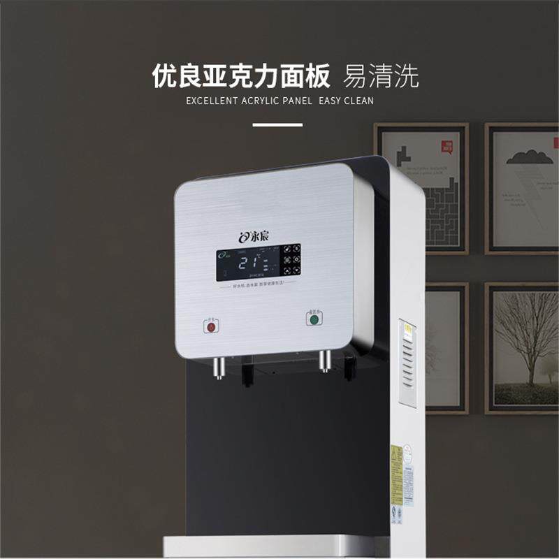 永宸商用饮水设备智能办公室开水器步进式RO反渗透净化一体直饮机