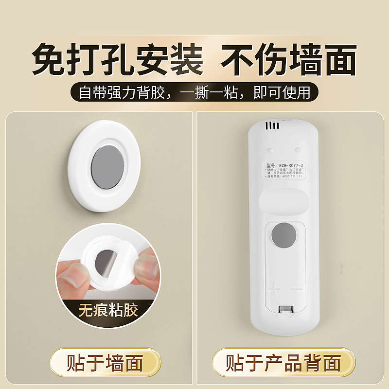 遥控器磁吸贴强力壁挂免打孔空调电视挂墙收纳放置架磁片粘贴挂钩