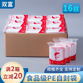 自封袋食品级PE透明塑料袋加厚一次性收纳塑封口密封袋整箱装