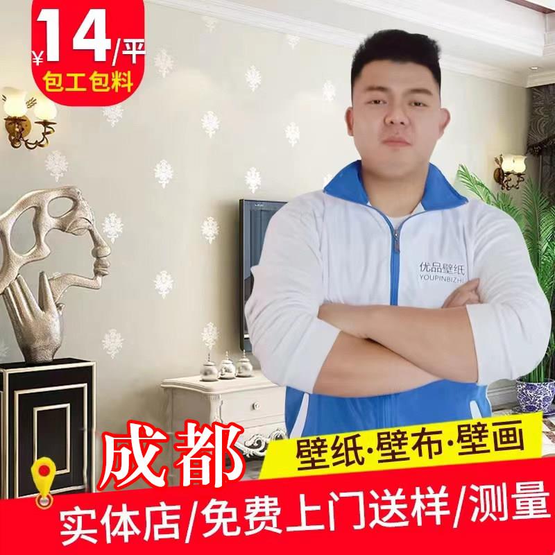 成都墙布包施工无缝卧室现代简约壁布客厅壁纸不织布壁纸家用全屋图片