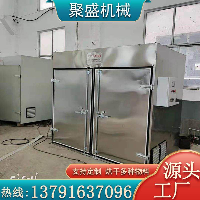 厂家烧鸡烧鸭烧鹅烘干机鸭脯鸭胗烘干箱智能肉类食品烘干设备