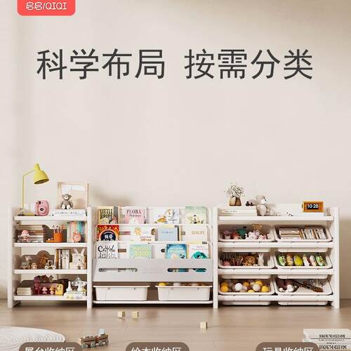 儿房纳玩具童收架架宝宝置985物架婴儿绘本书架二合一组合柜分类
