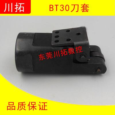 北矩德大圣杰臻赏刀库刀套BT30刀库刀夹数控机床中心