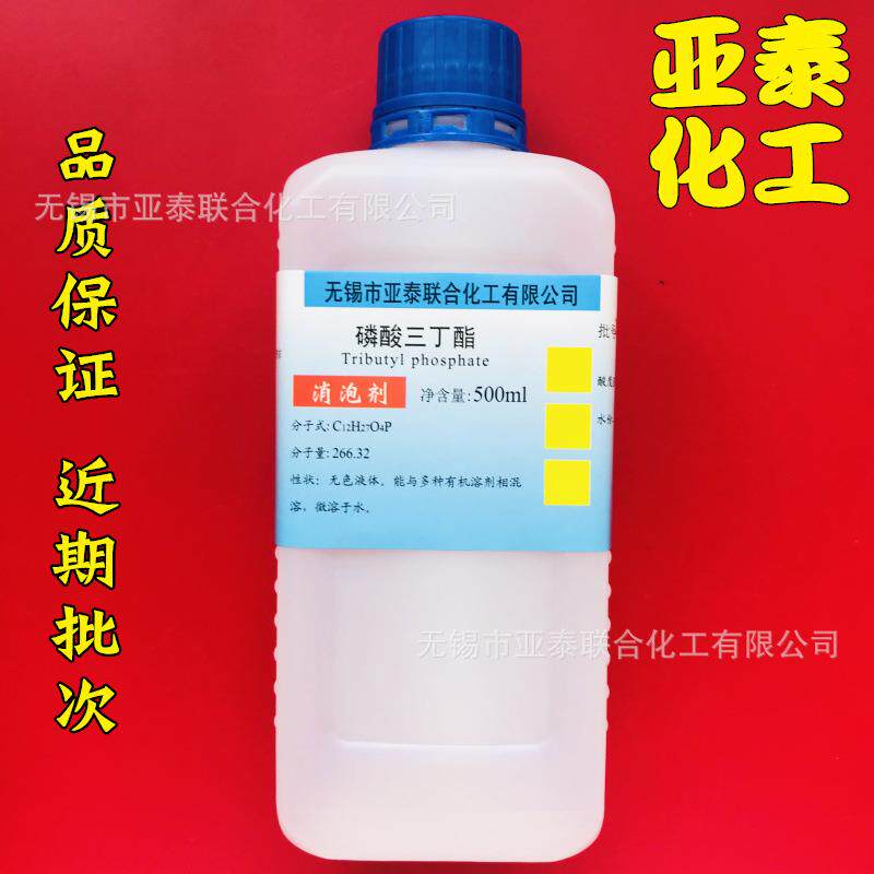 磷酸三丁酯 磷酸三丁脂 工业 消泡剂 500ML 瓶装样品 分析纯 AR