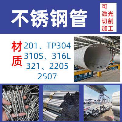 厂家直供316L不锈钢工业管流体大口径2205双相焊管高耐蚀