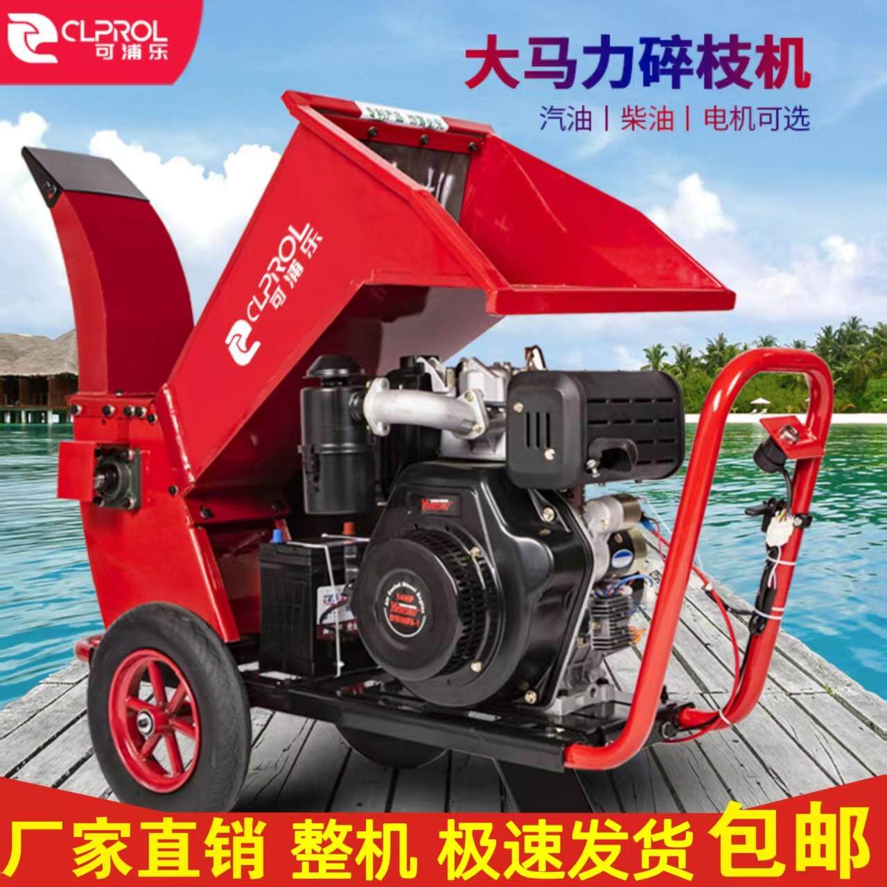 果园碎枝机园林树枝粉碎机破碎机碎木机移动农业机械秸秆葡萄枝条