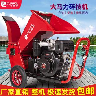 果园碎枝机园林树枝粉碎机破碎机碎木机移动农业机械秸秆葡萄枝条