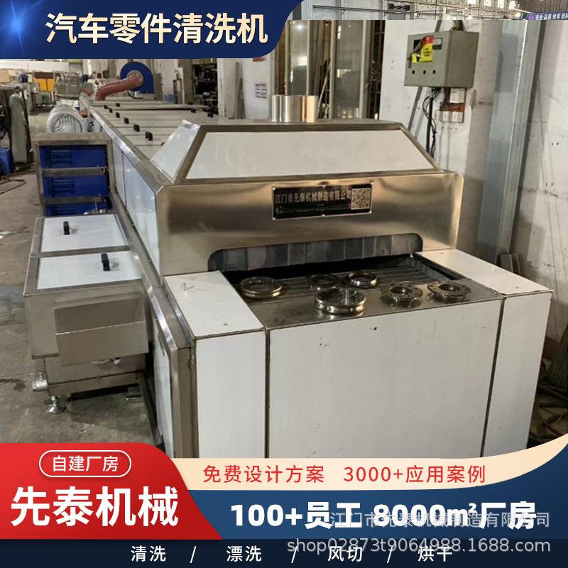 汽车轴五金轴类超声波清洗机通过式除油防锈清洗烘干设备