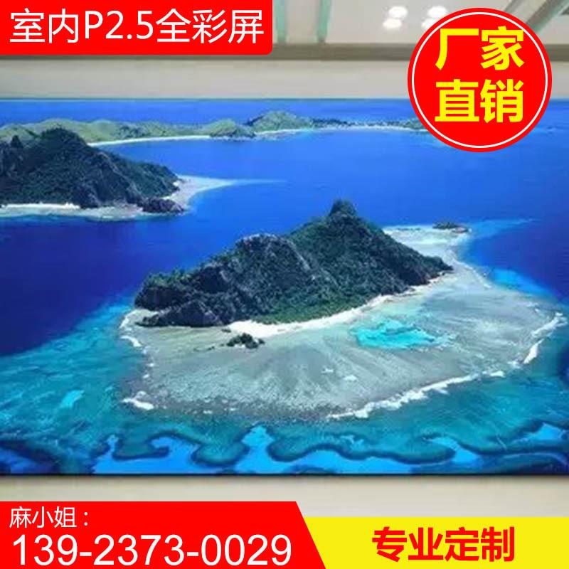 专业定制室内P2.5全彩led显示屏薄电子led高清全彩显示屏
