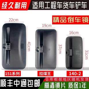 载机倒车镜 适用解放151巨能王反光镜拉煤王东风140后视镜铲车装