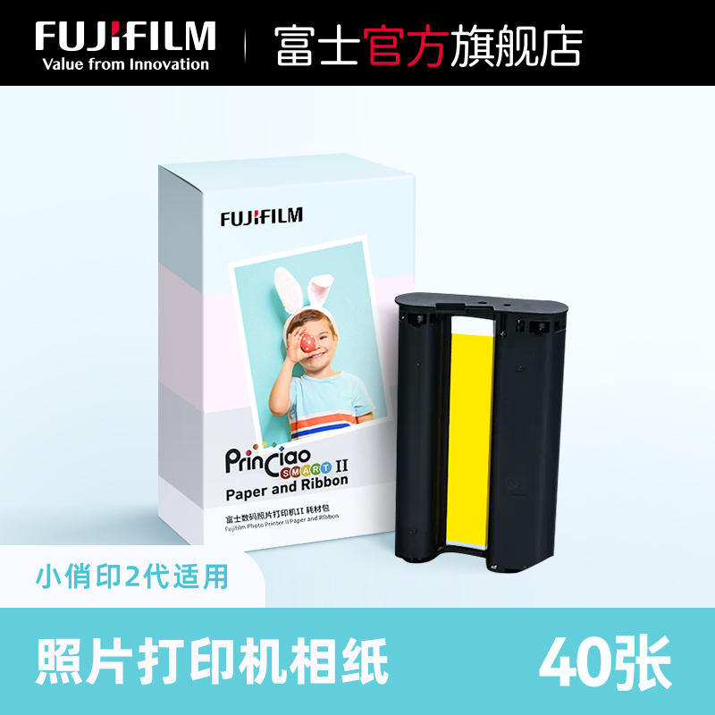 富士小俏印二代专用相纸手机照片打印机家用小型迷你便携式无线相