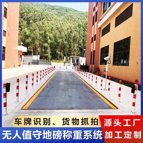 100吨120吨电子地磅3x16m18m数字汽车衡无人值守称重系统源头工厂