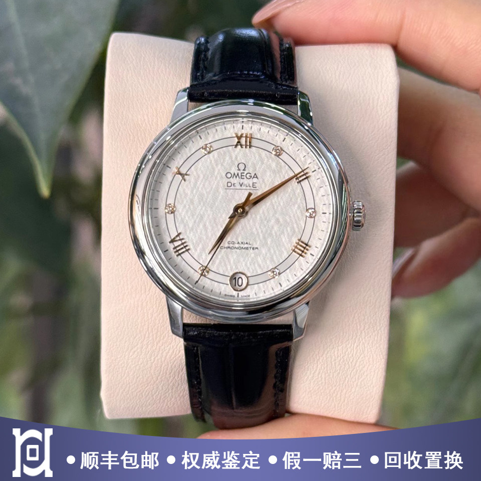 欧米茄碟飞32.7mm精钢98新自动机械女士手表424.13.33.20.52.001