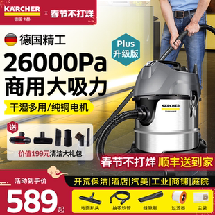 德国卡赫商用吸尘器大吸力车用酒店工业强力大功率吸尘机NT20PLUS
