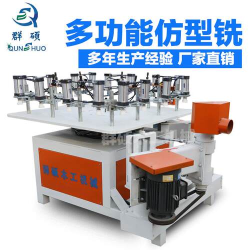 全自动送料仿形铣转盘铣台面平稳两铣一砂仿型铣多功能智能仿形铣