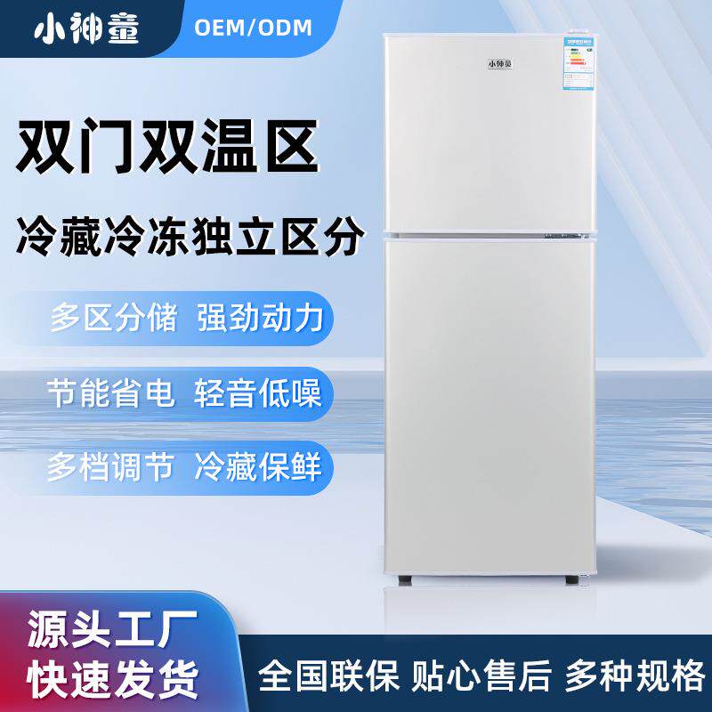 厂家供应家用双开门冰箱 108L双温控智能静音冰箱 民宿节能小冰箱