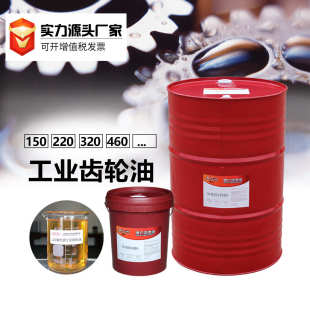 工业齿轮油机器机械润滑油18L 厂家直供博仑重负荷150 170KG含税