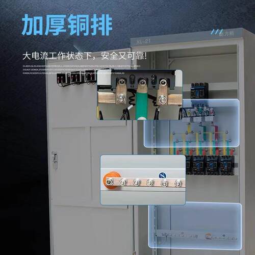 XL-21低压动力柜风机水泵电机控制柜GGD开关成套配电箱智能控制柜