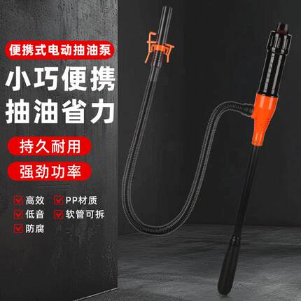 抽油泵电池油抽电池供电方便携带软管输油泵户外汽修液体输送管泵