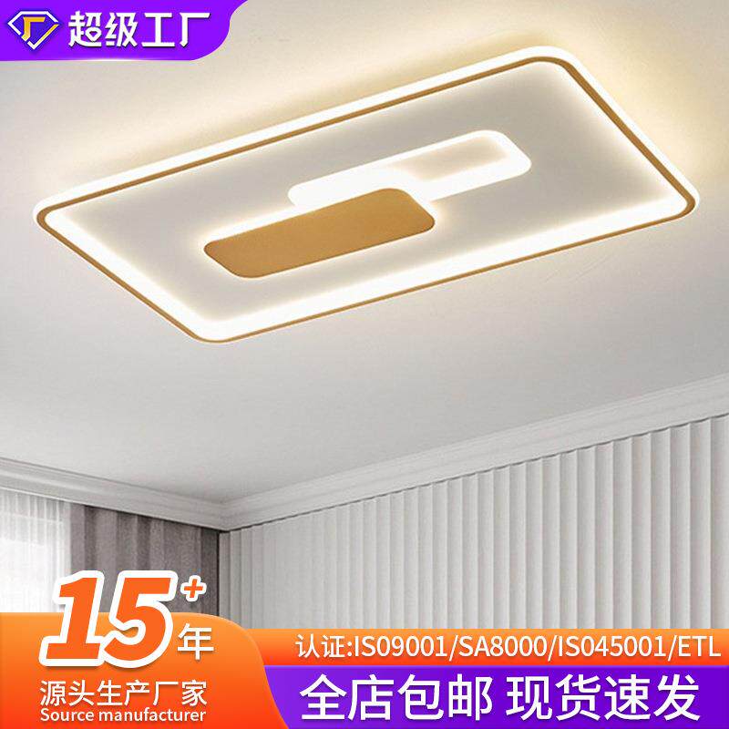 2026新款卧室灯吸顶灯简约现代家装客厅吸顶灯吊灯全屋套餐灯具