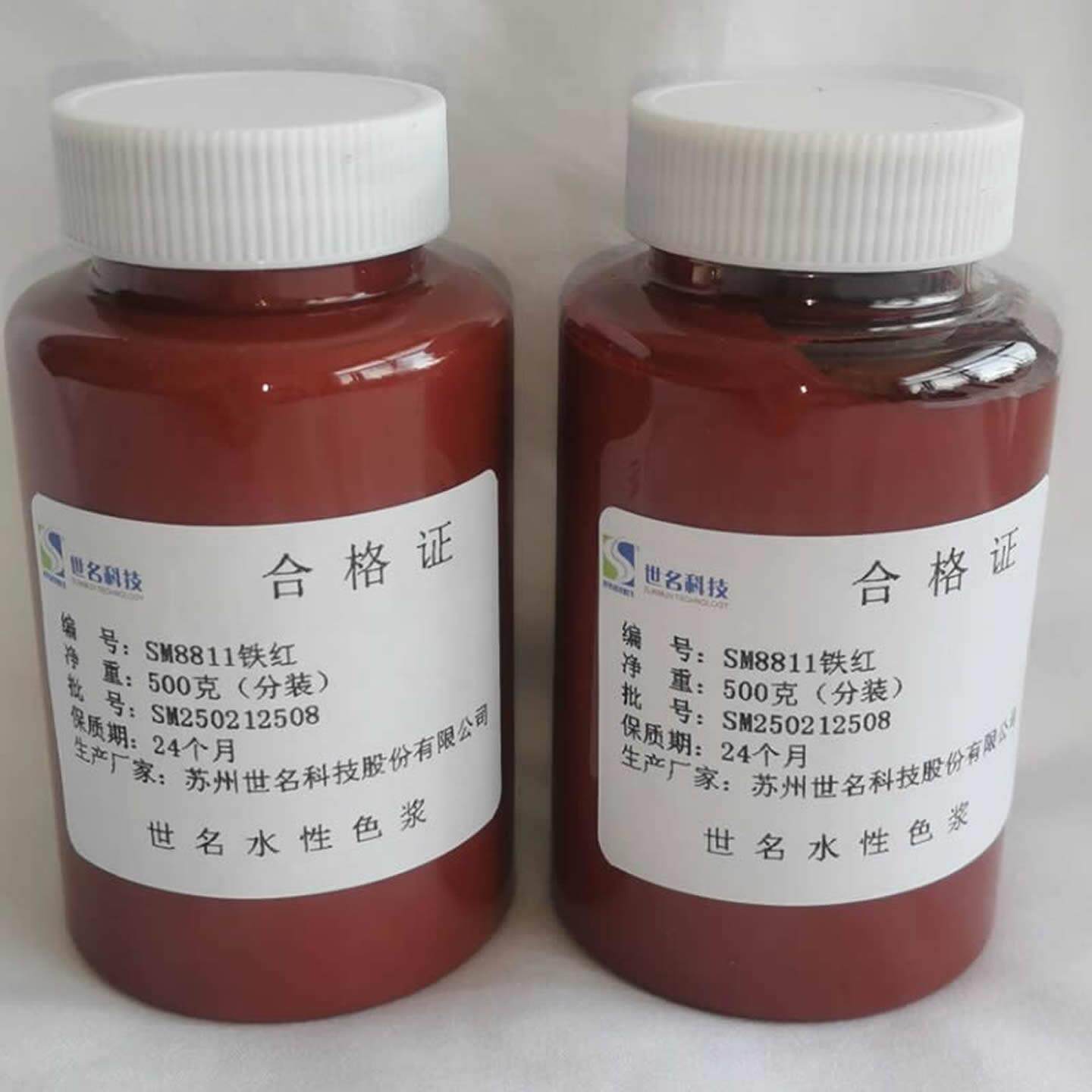 铁红色浆铁黄色浆小包装高品质浓缩涂料乳胶漆水性漆调色世名色浆