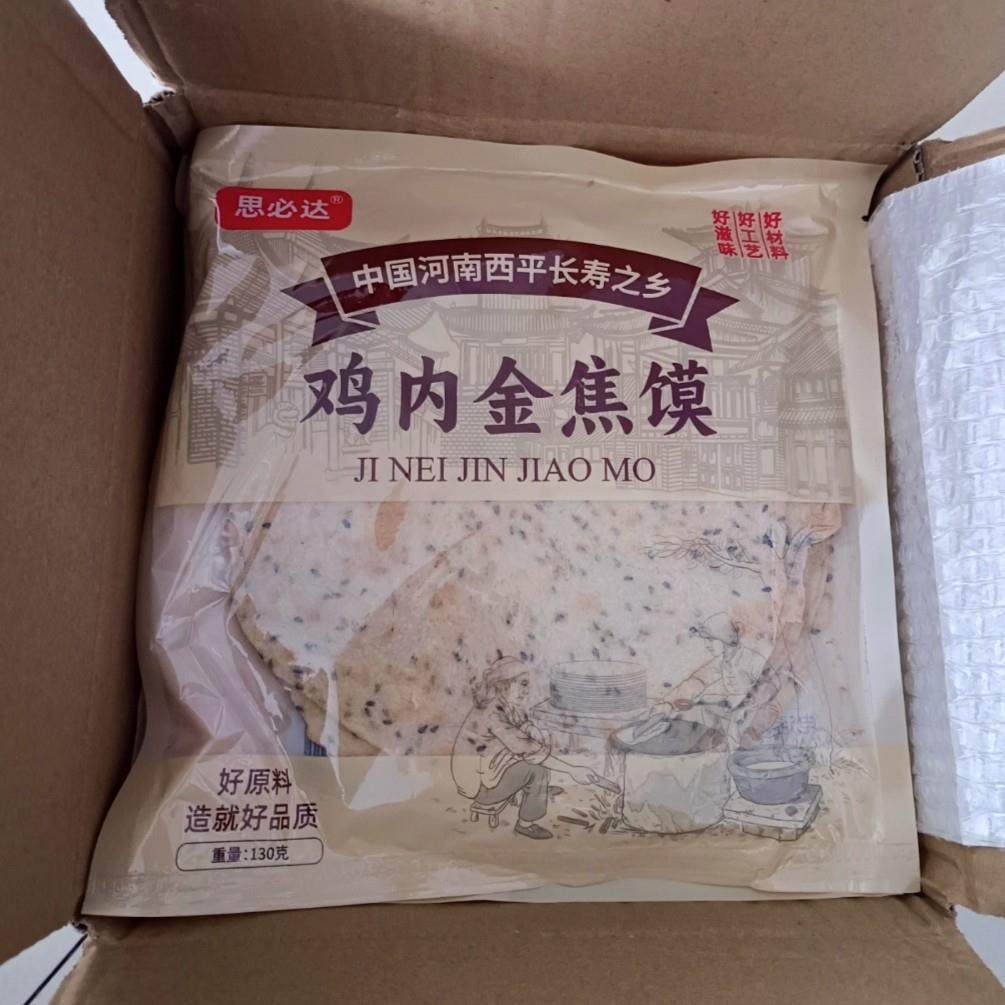 思必达鸡内金焦馍河南特产香酥薄脆芝麻煎饼干健康粗粮代餐休闲零,零食/坚果/特产,薄脆饼干,淘宝优惠券,粉丝福利购,淘宝优惠卷