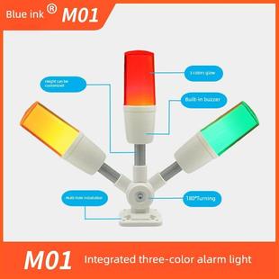 M01三色报警指示灯24V单层集成三色灯D50机床信号灯
