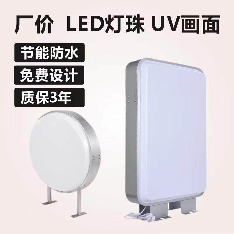 户外防水LED亚克力圆形吸塑双面发光灯箱铝合金悬挂式广告侧招牌