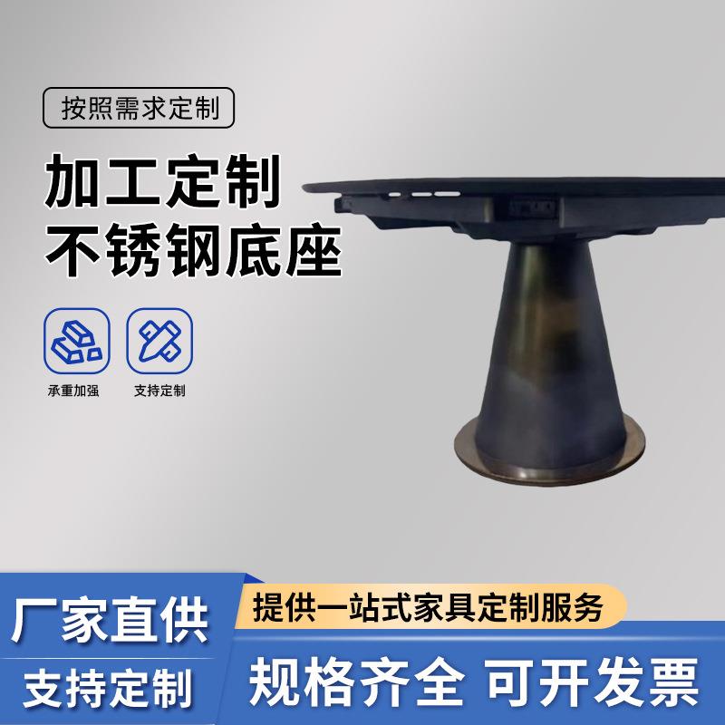 金属不锈钢桌脚吧台脚架茶几支撑圆桌餐桌底座桌子腿铁艺桌腿支架