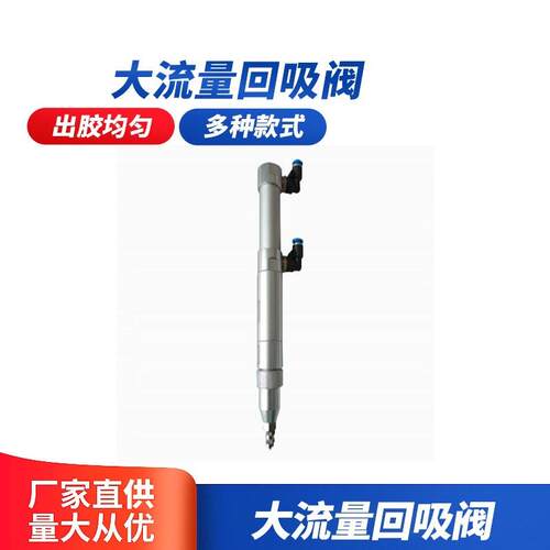 大流量回吸阀-3030回吸式不锈钢材质现货供应