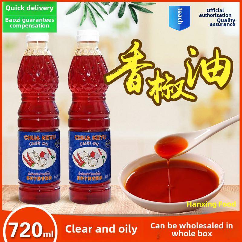 蔡克玉花椒油720ml包装泰国花椒红油冬阴汤提色