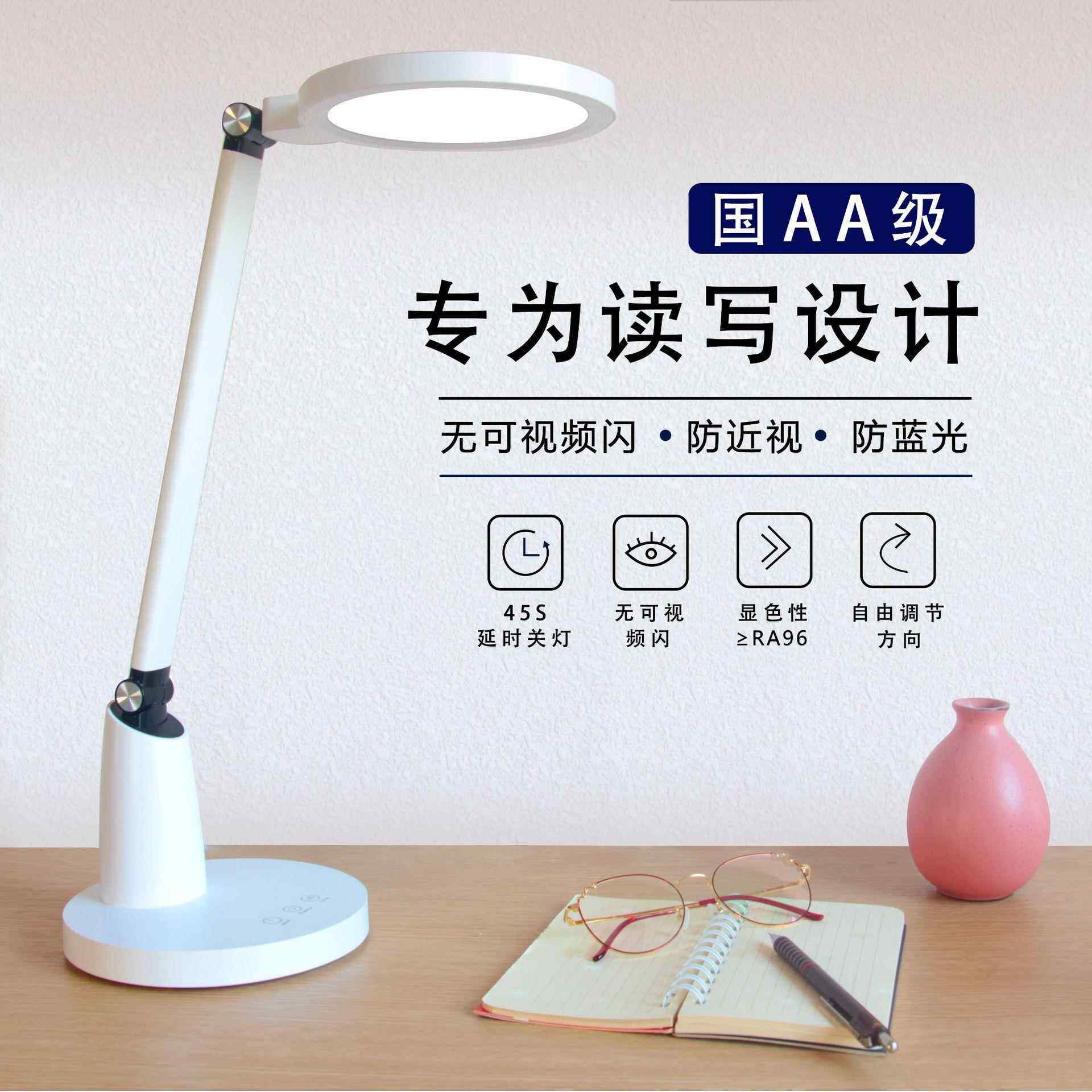 LE灯工作台灯护271台创意学生宿舍眼灯触摸学习D书桌写字语音阅读