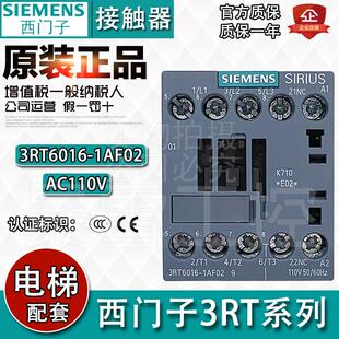 原装正品西门子接触器3RT6016-1AF02 AC110V 9A -1AF01奥的斯电梯